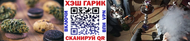 Еда ТГК марихуана  Избербаш 
